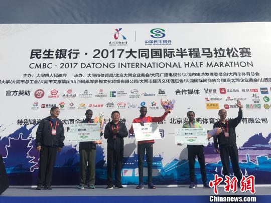 埃塞俄比亚选手揽山西大同国际半程马拉松赛男女冠军