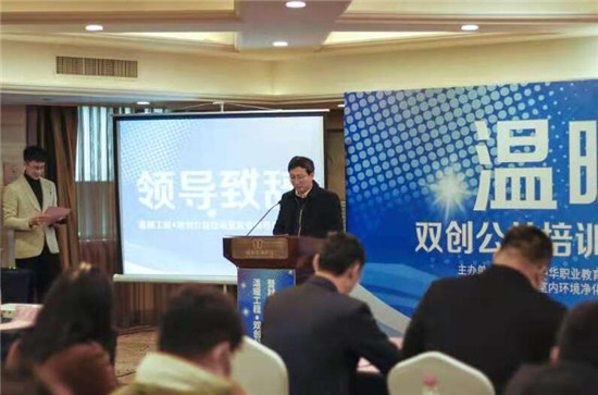 温暖工程·双创公益培训暨就业辅导_系列活动启动仪式在杭州举办